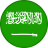 السعودية تحت 17