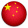 China National Team