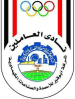 Abo Qir Semad logo