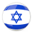 Israel National Team