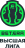 Belarusian Premier League / Vysshaya Liga, 白俄罗斯