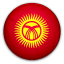 قرغيزستان