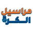 Murasel al-Kora