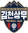 Gimcheon Sangmu FC crest