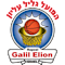 Hapoel Galil Elion